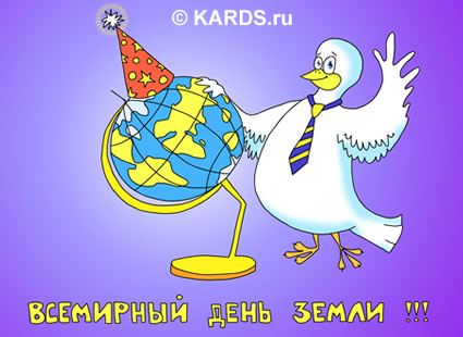 Открытка Открытки с Международным днем Матери-Земли - Открытка с птицей и глобусом: День Земли | Красивая открытка #43