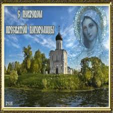 Открытка открытки на день Святой Богородицы  - Церковь на холме: открытка с видом на природу | Красивая открытка #25