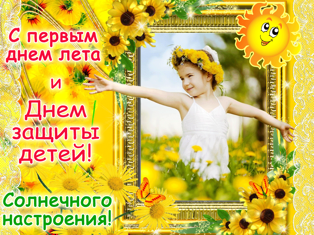 Открытка День защиты детей - Открытка с девочкой и подсолнухами | Красивая открытка #218