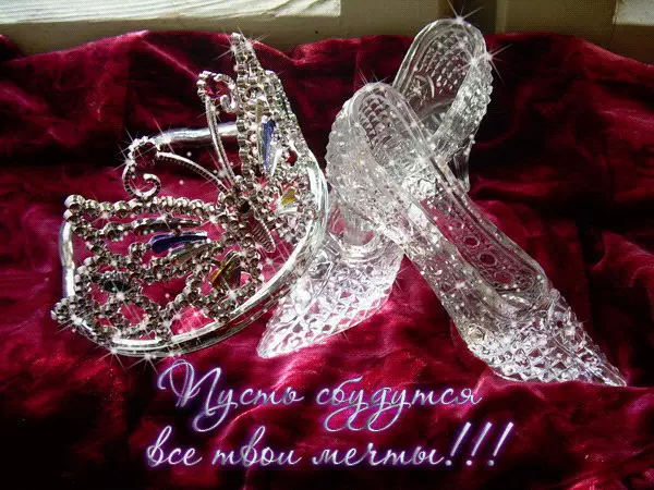 Открытка Открытки пусть сбудутся мечты - Хрустальные туфельки и корона на бархате | Красивая открытка #102