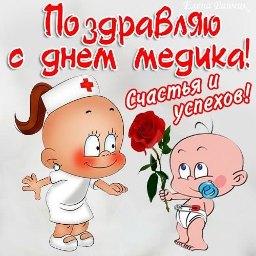 Открытка День медицинского работника - Открытка: Мягкие игрушки, девочка и младенец. | Красивая открытка #85