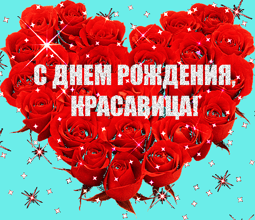 Открытка С днем рождения для женщин - Открытка с розами: С днем рождения! | Красивая открытка #50