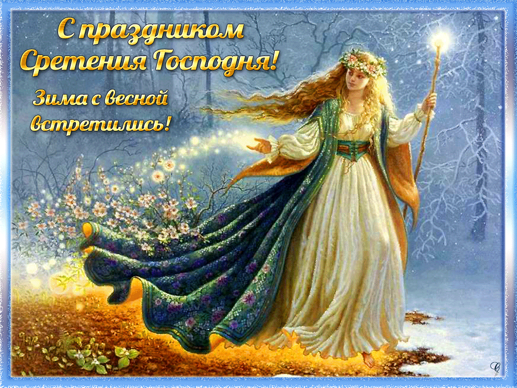 Открытка Открытки на Сретение Господне  - Зимняя Снегурочка с посохом. Новогодние открытки | Красивая открытка #60