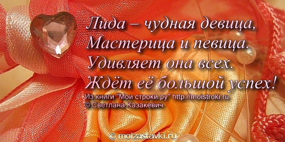 Открытка открытки с именем Лидия  - Открытка: Красивые розы и надпись | Красивая открытка #4