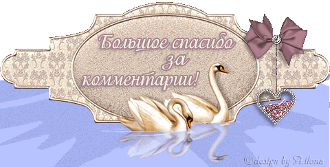 Открытка С лебедями - Открытка с лебедями и лентой | Красивая открытка #80