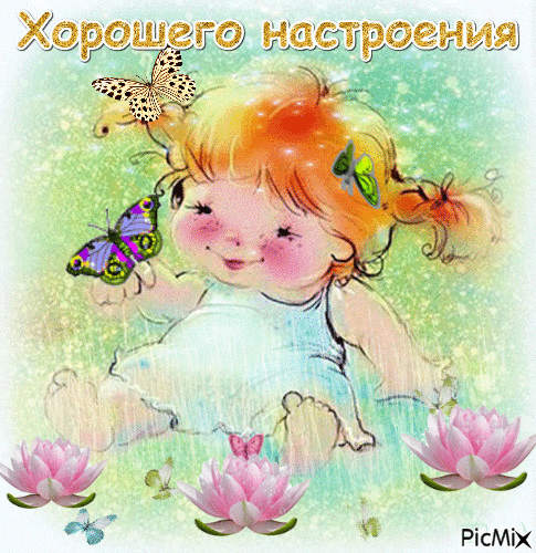 Открытка Открытки хорошего настроения - Открытка с девочкой и лотосами | Красивая открытка #115