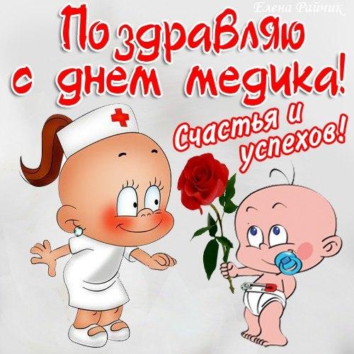 Открытка Открытки с днем медицинского работника - Открытка: медсестра и младенец с цветком | Красивая открытка #125