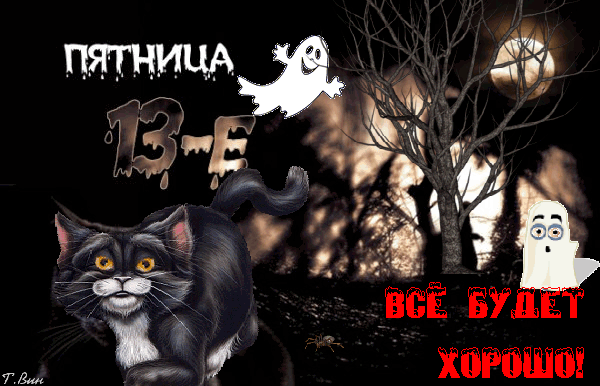 Открытка Открытки на пятницу 13 - Открытка на Хэллоуин: кот, призрак и надпись | Красивая открытка #13