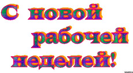 Открытка Открытки удачной недели - Яркая поздравительная открытка с надписью | Красивая открытка #40