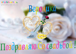 Открытка открытки с именем Вероника  - Открытка с цветами и туфельками | Красивая открытка #26