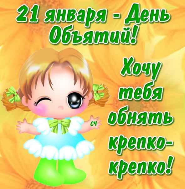 Открытка открытки на день объятий  - Открытка с девочкой в голубом платье и цветах | Красивая открытка #5