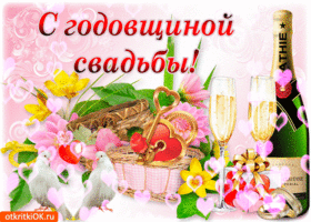 Открытка 14 лет - агатовая свадьба - Открытка с голубями, шампанским и цветами | Красивая открытка #10