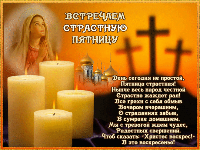 Открытка Открытки на Страстную Пятницу - Пасхальная открытка: Распятие, свечи, молящийся человек | Красивая открытка #1