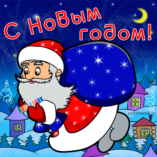 Открытка Открытки с новым годом - Открытка с Дедом Морозом и снегом | Красивая открытка #170