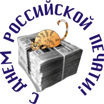 Открытка Открытки с днем российской печати - Открытка с котом на пачках денег | Красивая открытка #18