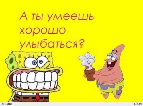 Открытка открытки со спанч бобом  - Спанч Боб и Патрик: Забавная открытка с героями | Красивая открытка #9