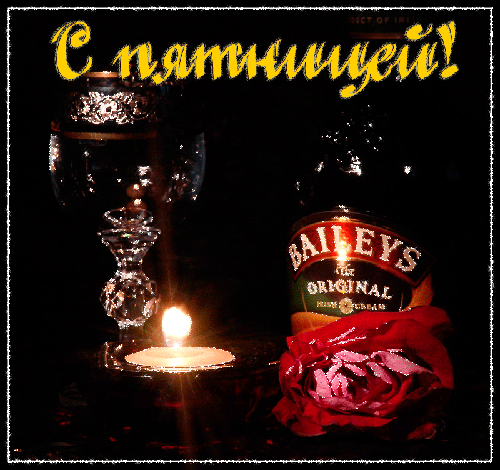 Открытка Открытки на пятницу - Свеча, роза, Bailey's: Праздничная открытка | Красивая открытка #114