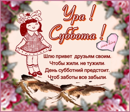 Открытка Выходные - С Днём рождения! Весёлая открытка с птичками | Красивая открытка #56