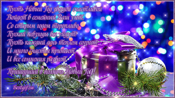 Открытка Новый Год - Новогодняя открытка: фиолетовый, елка, шары, гирлянды | Красивая открытка #12