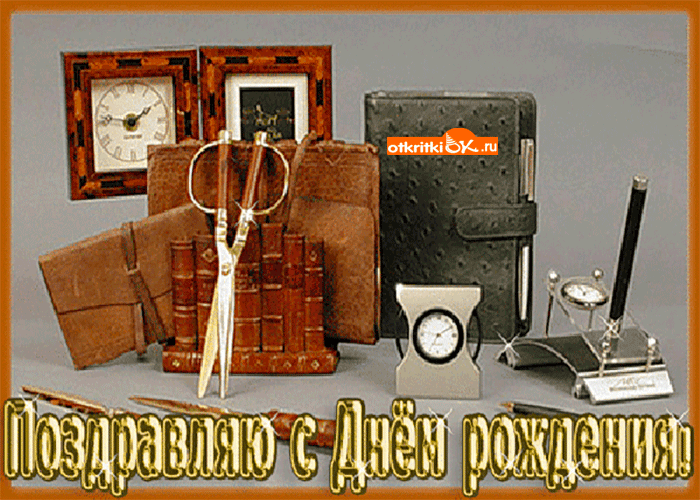 Открытка Открытки с Днем Рождения дедушке - Поздравительная открытка с днем рождения: элегантный дизайн | Красивая открытка #11