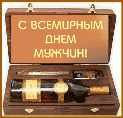 Открытка Открытки с днем мужчин - Открытка с виски в подарочной коробке | Красивая открытка #6