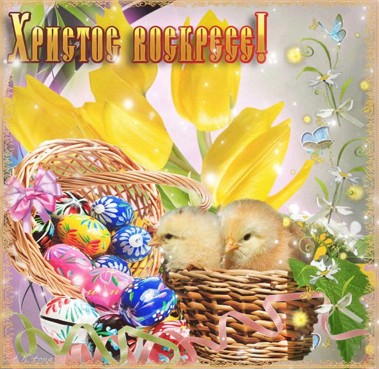 Открытка Христос Воскрес - Птенец и пасхальные яйца в корзине  Праздничная открытка | Красивая открытка #19