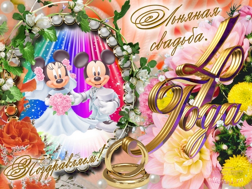 Открытка открытки на льняную свадьбу - Открытка с Микки Маусом и Минни на свадьбе | Красивая открытка #7