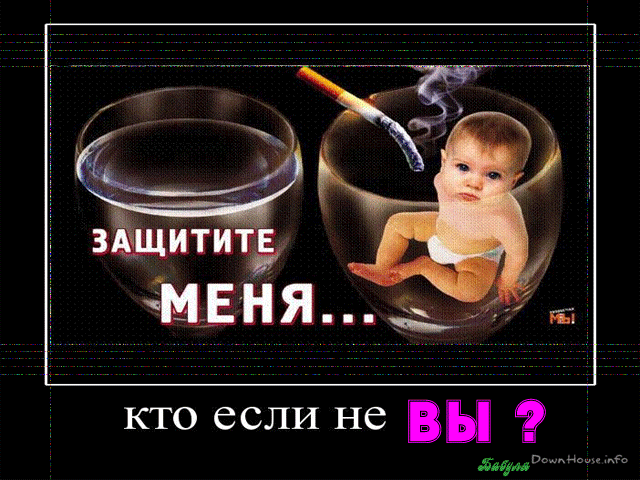 Открытка Всемирный день отказа от курения - Открытка с младенцем в пепельнице | Красивая открытка #7