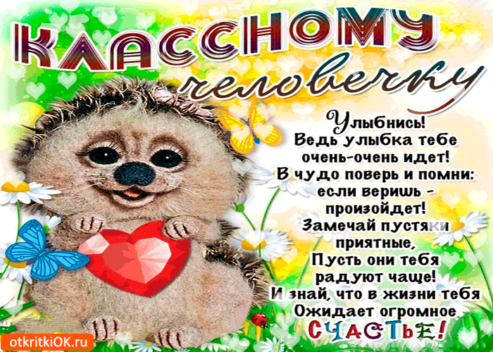 Открытка Улыбнись - Открытка с цветами и бабочками  С днем рождения! | Красивая открытка #4