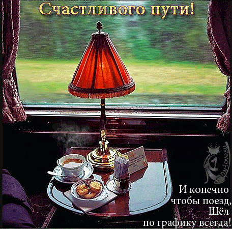Открытка открытки с пожеланиями хорошей дороги - Открытка с чашкой чая и тортом | Красивая открытка #1