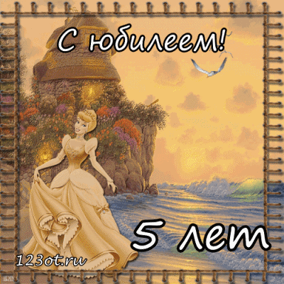 Открытка Открытки на 5 лет - Открытка с изображением девушки в белом платье | Красивая открытка #138