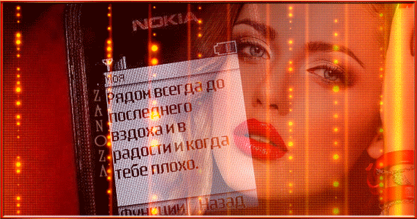 Открытка Открытки я рядом - Девушка на фоне Nokia: праздничная открытка | Красивая открытка #132