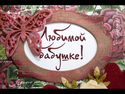 Открытка Открытки на день рождения бабушки - Открытка: Красные цветы и надпись | Красивая открытка #15