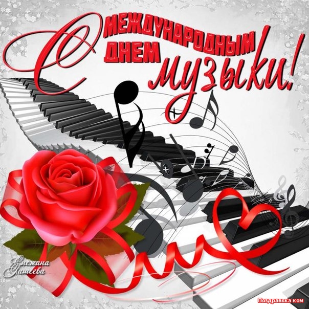 Открытка Открытки с днем музыки  - Открытка с розами и пианино  Поздравления в стихах | Красивая открытка #28