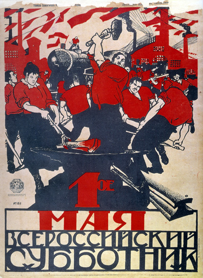 Открытка открытки с приколами на 1 мая - Рабочие на фоне фабрики. Постер эпохи. | Красивая открытка #27