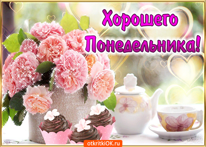 Открытка Дни недели - Открытка с цветами и десертами  Праздничная открытка | Красивая открытка #14