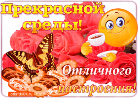 Открытка Открытки хорошего дня - Открытка с бабочкой и розами | Красивая открытка #132