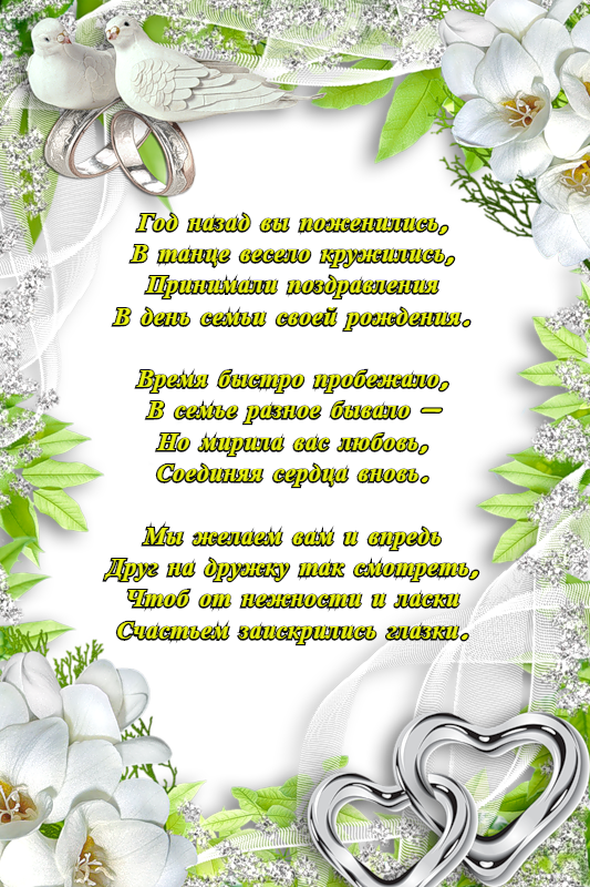 Открытка открытки на ситцевую свадьбу  - Открытка с цветами: нежная поздравительная открытка | Красивая открытка #16