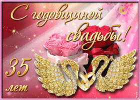 Открытка 35 лет - полотняная свадьба - Открытка: Розы и крылья. С Днем рождения! | Красивая открытка #35