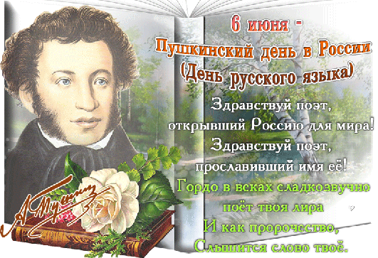 Открытка День русского языка - Открытка ко Дню поэзии: Пушкин. Портрет, книга, цветы. | Красивая открытка #7