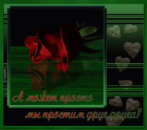 Открытка Прости - Красная роза на темном фоне, сердечки | Красивая открытка #157