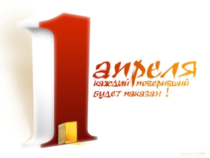 Открытка День смеха (1 апреля) - Яркая открытка с цифрой 1 | Красивая открытка #17