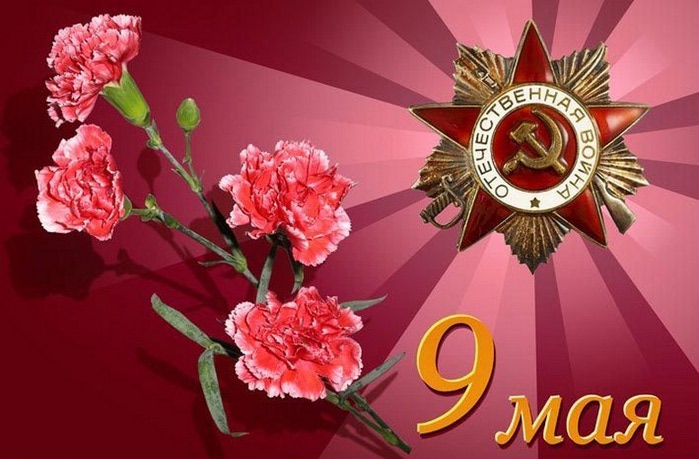 Открытка открытки на 9 мая - 9 мая: Открытка с красными розами и знаком Победы | Красивая открытка #15