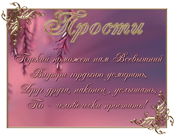 Открытка Открытки с Прощеным Воскресеньем - Открытка с цветами: нежная роза, романтика | Красивая открытка #21