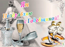 Открытка Открытки с именем Ян - Открытка: шампанское, бокал, кольца, винтаж | Красивая открытка #28