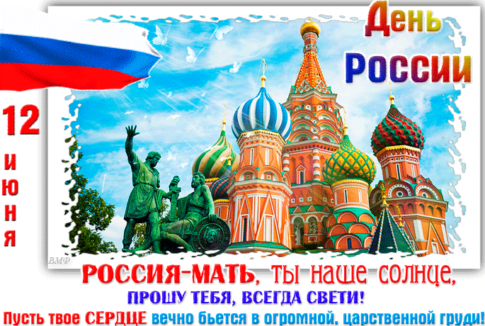 Открытка Открытки с днем народного единства - Открытка с Кремлем и памятником воинам | Красивая открытка #30