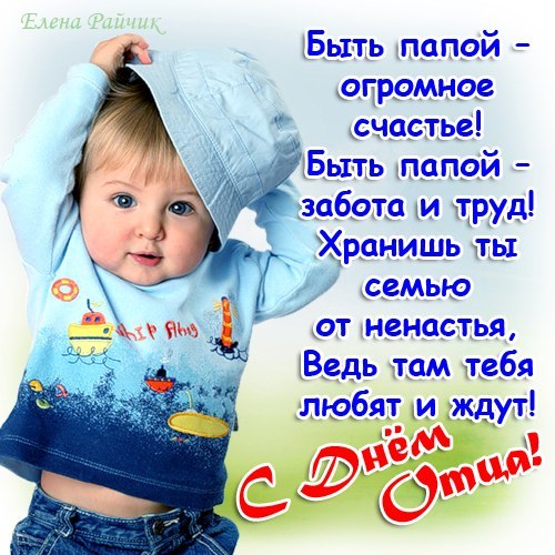 Открытка День отца - Открытка с улыбающимся мальчиком в синей одежде | Красивая открытка #72