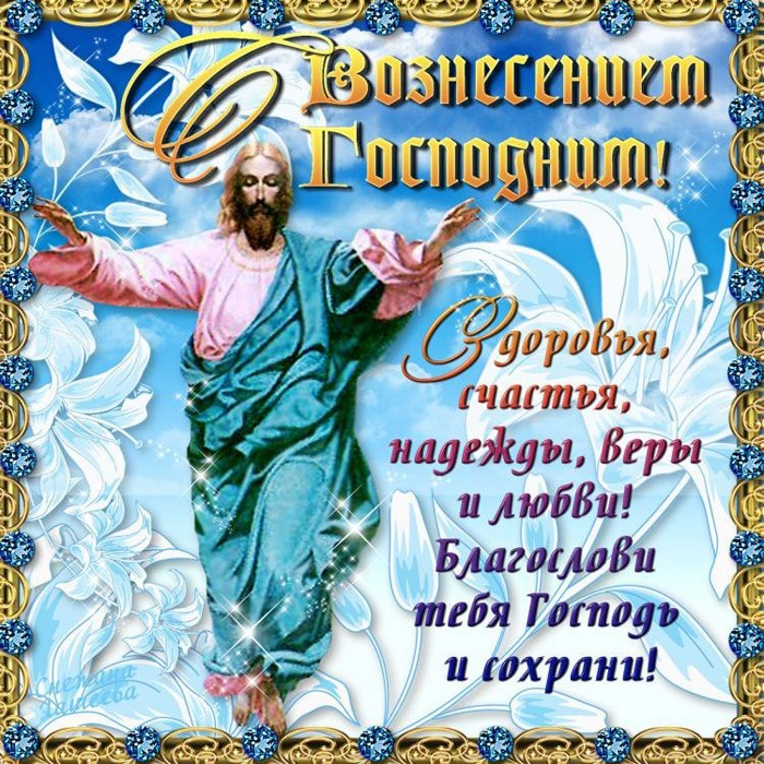 Открытка открытки на вознесение Господне  - Воздвижение Господне: открытка с ангелом | Красивая открытка #14
