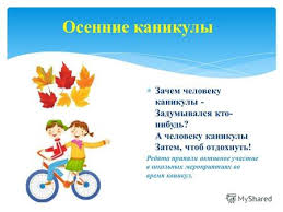 Открытка открытки с осенними каникулами  - Открытка с осенью: пара на велосипеде, листья | Красивая открытка #5