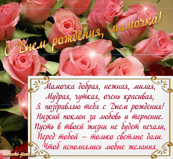 Открытка Открытки с Днем Рождения маме - Открытка с розами: С Днем Рождения! | Красивая открытка #1